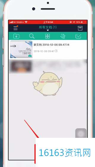 扫描全能王咋么扫描证件