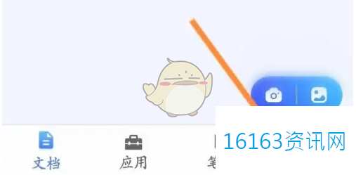 扫描全能王咋么开会员