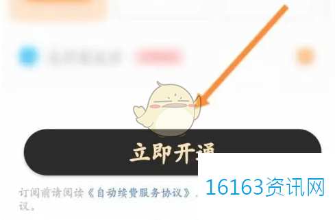 扫描全能王咋么开会员
