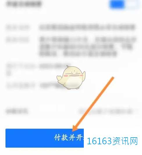 扫描全能王咋么开会员