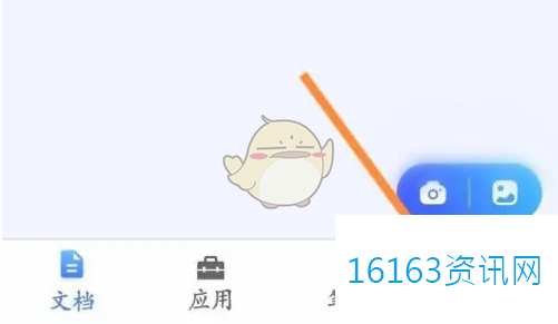 扫描全能王回收站在哪里