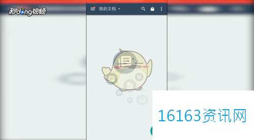 扫描全能王咋么加水印