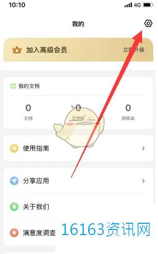 扫描全能王咋么调扫描文件大小