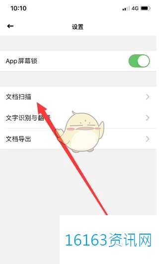扫描全能王咋么调扫描文件大小