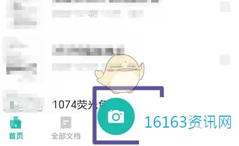 扫描全能王咋么改文件名称