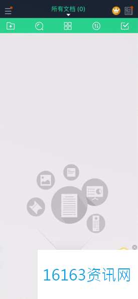 扫描全能王咋么用