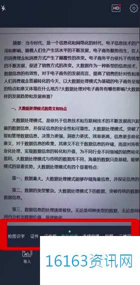扫描全能王咋么用