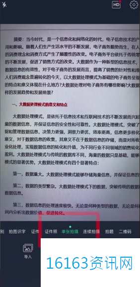 扫描全能王咋么用