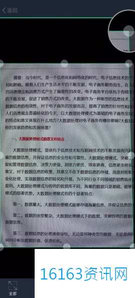 扫描全能王咋么用