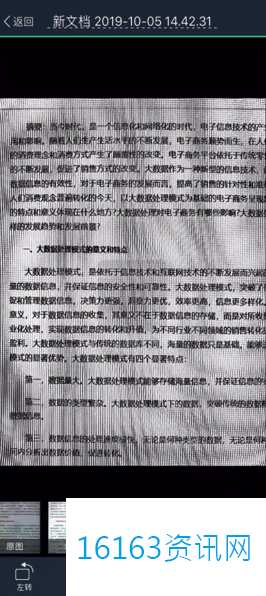 扫描全能王咋么用