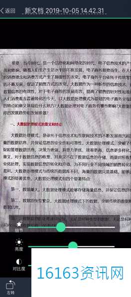 扫描全能王咋么用