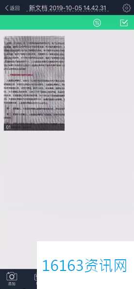 扫描全能王咋么用