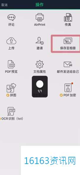 扫描全能王咋么用