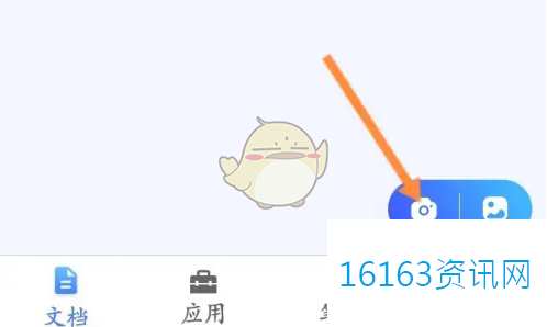 扫描全能王咋么扫描纸质文件