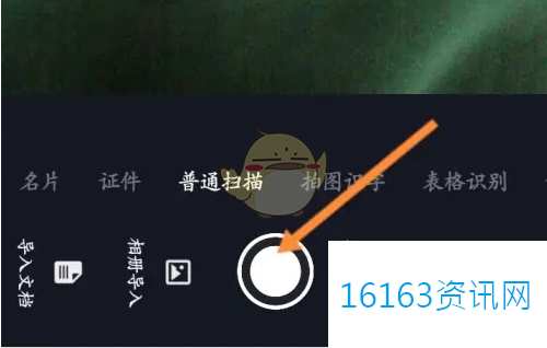 扫描全能王咋么扫描纸质文件