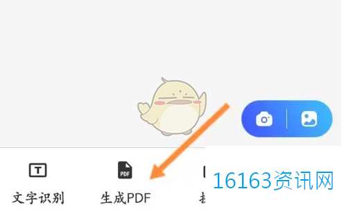 扫描全能王咋么扫描纸质文件