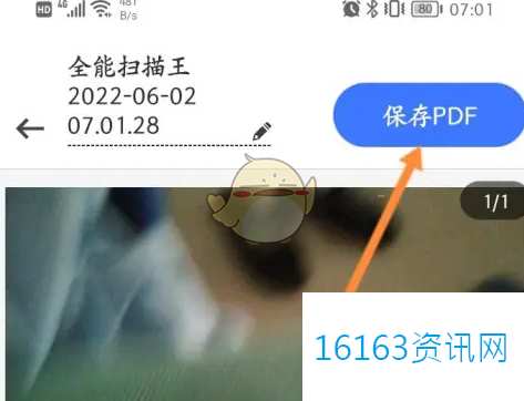 扫描全能王咋么扫描纸质文件
