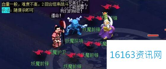 梦幻西游剑陵魔影副本打法攻略