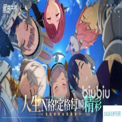 星痕共鸣开放测试时间是哪天