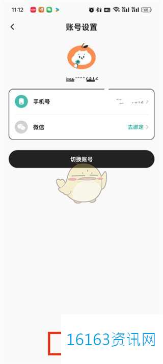 饭橘咋么注销账号