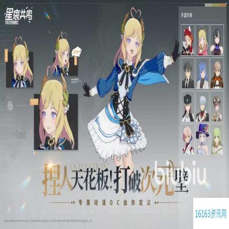 星痕共鸣开放测试时间是哪天