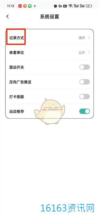 饭橘咋么修改记录方法