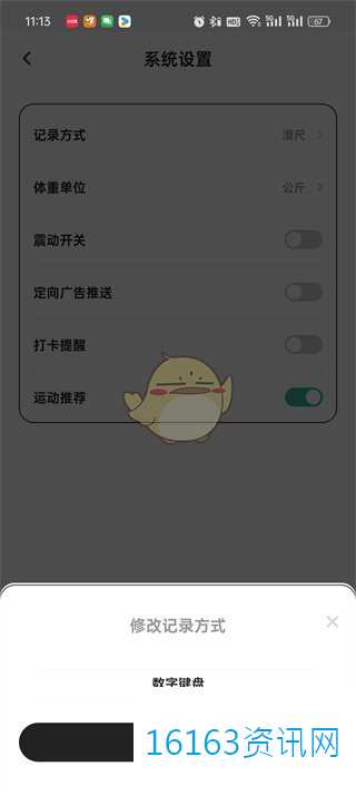 饭橘咋么修改记录方法