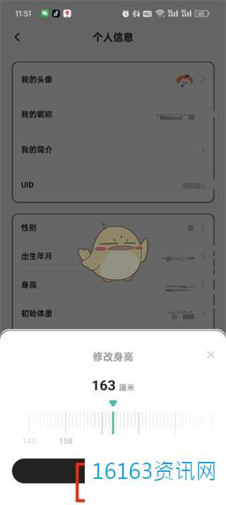 饭橘咋么改身高