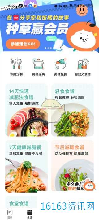 饭橘咋么退出账号