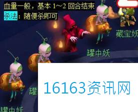 梦幻西游剑陵魔影副本打法攻略