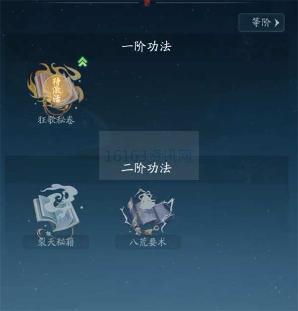 踏风行八荒要术掉落方式及作用共享