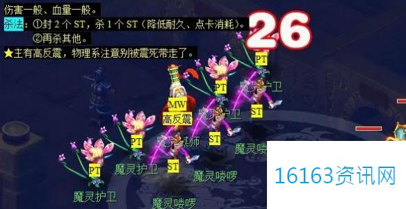 梦幻西游剑陵魔影副本打法攻略