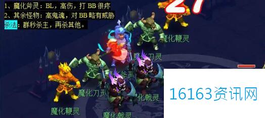 梦幻西游剑陵魔影副本打法攻略