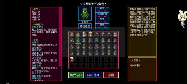 迷城陆区消防员人物开启方式共享