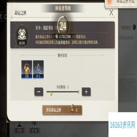 黑色信标命运之书玩法攻略