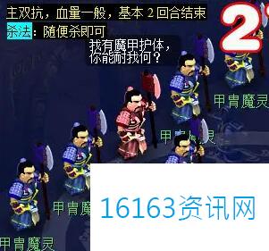 梦幻西游剑陵魔影副本打法攻略