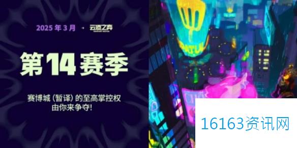 云顶之弈s14升级经验表