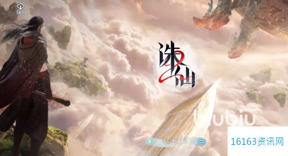 诛仙2手游种族选择最佳选择