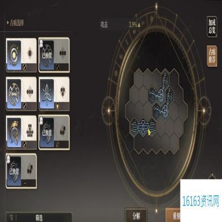 黑色信标命运之书玩法攻略