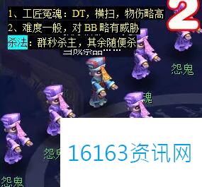 梦幻西游剑陵魔影副本打法攻略