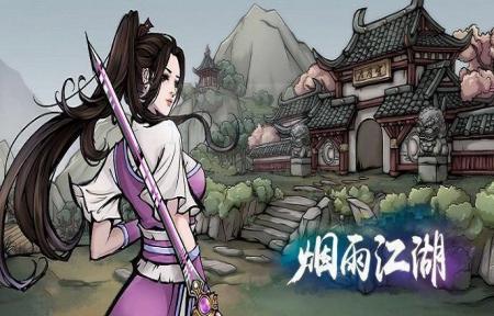 烟雨江湖极乐谷镇派武学咋么得到