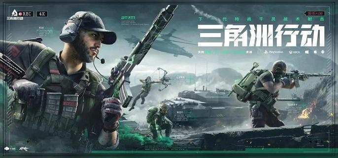 三角洲行动s4收成者出动任务咋么做