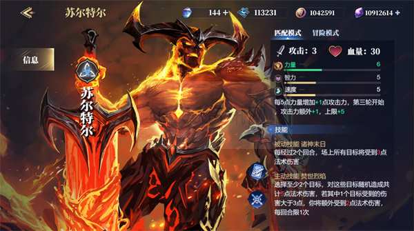 诸神竞技场苏尔特尔卡组匹配攻略共享