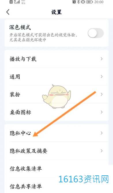 爱奇艺咋么恢复注销的账号