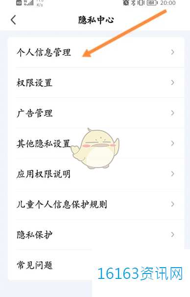 爱奇艺咋么恢复注销的账号
