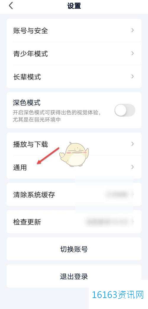 爱奇艺咋么设置桌面相框