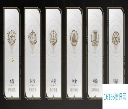 黑色信标命运之书玩法攻略