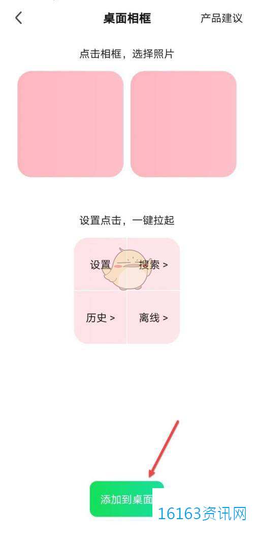 爱奇艺咋么设置桌面相框
