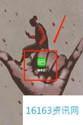 爱奇艺咋么设置指纹支付