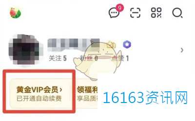 爱奇艺自动续费咋么换支付方法